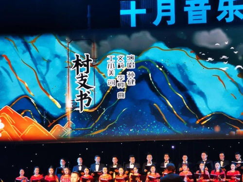 新余组织创作的歌曲 村支书 在深圳上演